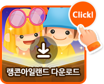 프로그램 바로 다운로드