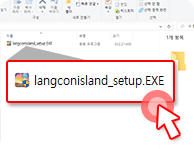 다운로드한 파일 실행