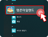 프로그램 바로가기