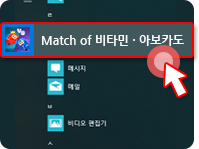 프로그램 바로가기